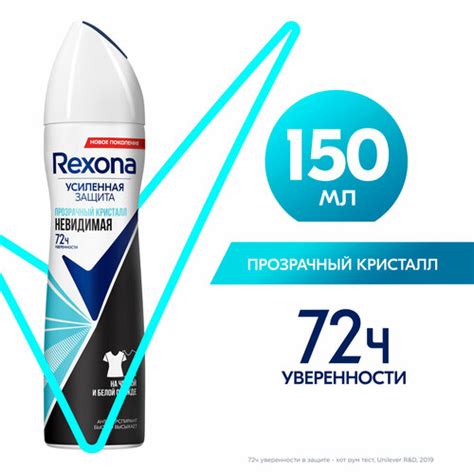 Rexona Антиперспирант MotionSense Невидимая Прозрачный кристалл, спрей ...