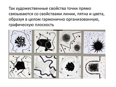 Художественные средства. Графика - online presentation