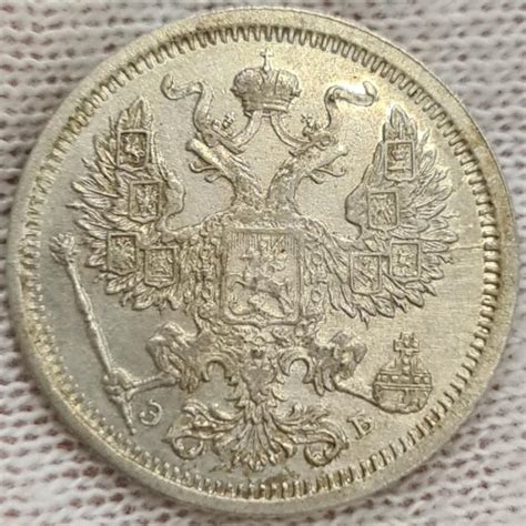 20 копеек 1906 ЭБ UNC Отличное, коллекционное состояние!!! — покупайте ...