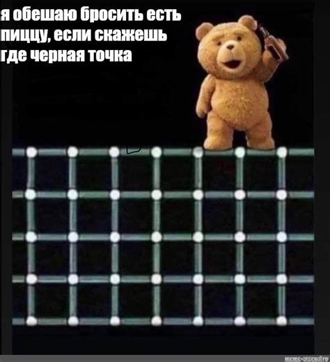 Создать мем "плюшевый медведь, медведь тед, мишка третий лишний ...