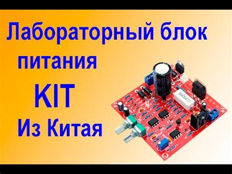 Китайский Блок Питания Тв - instructionunity