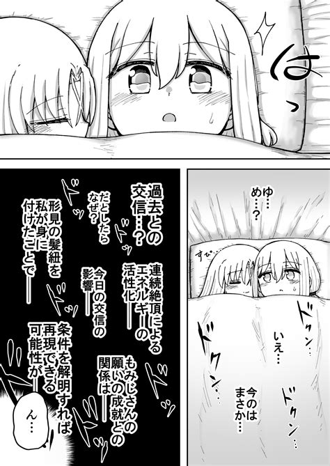 For Whom All Works Page 188 Nhentai Hentai Doujinshi And Manga