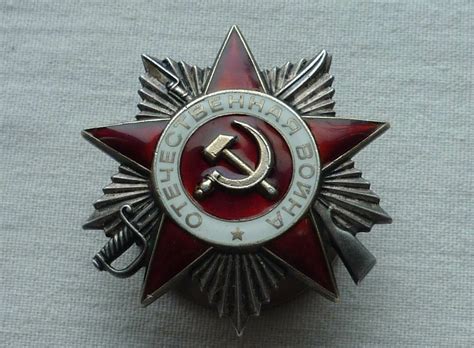 Ордена СССР