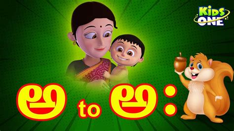 Telugu Varnamala For Kids