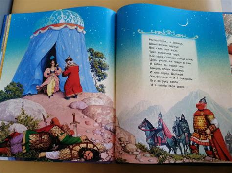 Книга: Сказка о золотом петушке - Александр Пушкин. Купить книгу ...