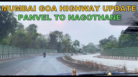 मबई गव हयव आत सधरलय Mumbai Goa Highway Latest Update