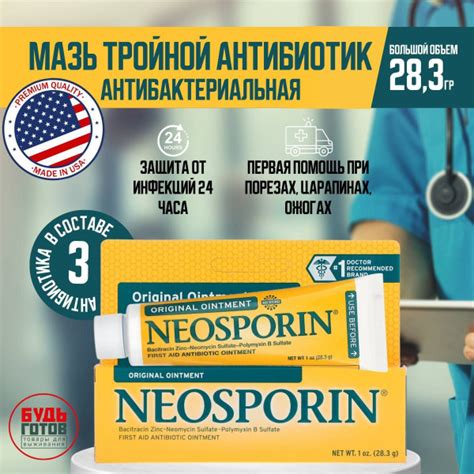 Neosporin Классический крем Неоспорин заживляющий от инфекций cream ...