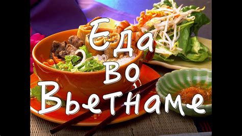 Вьетнамская еда, рынок и пиво с яйцом - YouTube