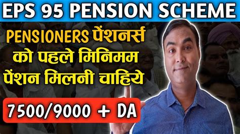 Pensioners First Wants Minimum Pension Da Eps Latest