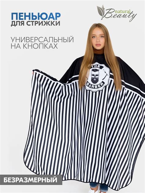 Липучки для Барбера – купить в интернет-магазине OZON по выгодной цене