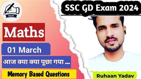 Ssc Gd Exam Analysis Maths Questions March All Shift