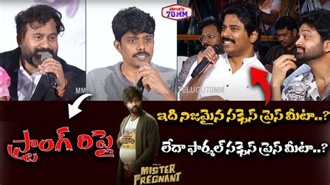 Mr Pregnant Movie Director And Producers Strong Counter To Suresh