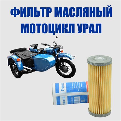 Фильтр масляный ЛИВНЫ М67.36.1012040 - купить по выгодным ценам в ...