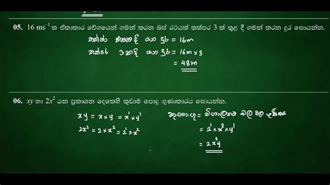 ගණිතය බස්නාහිර පළාත් ප්‍රශ්න පත්‍රය 2019 සාකච්ඡාව 11 වසර පළමු