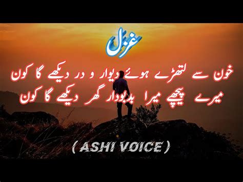 Chalo Ab Aisa Karte Hain Heart Touching Poetry In Urdu Urdu 49 Off