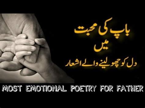 Beautiful Poem For My Beloved Father Baba Jani Poetry For Father In