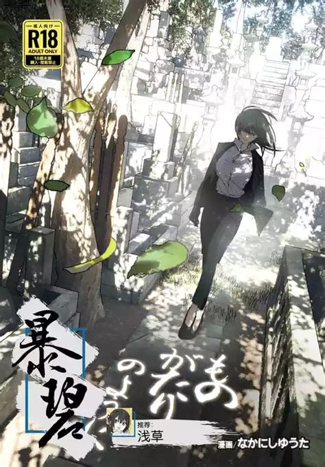 Search Nakani Nhentai Hentai Doujinshi And Manga