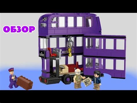 ОБЗОР ЛЕГО НАБОР НОЧНОЙ РЫЦАРЬ - YouTube
