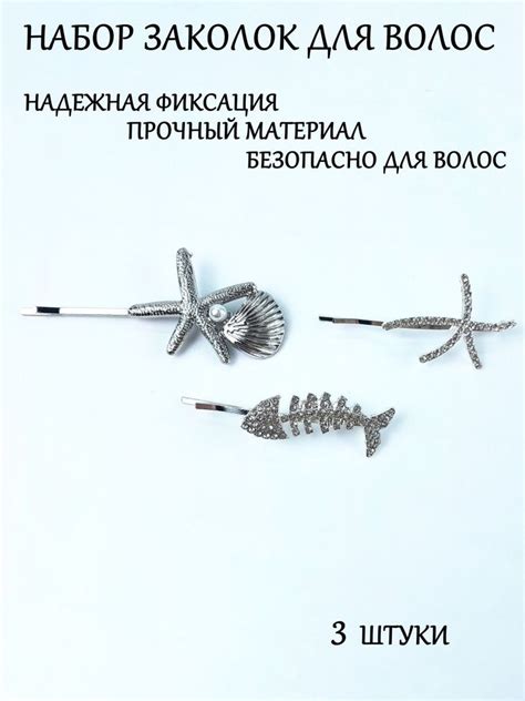 Заколка для волос невидимка набор из 3 штук - купить с доставкой по ...