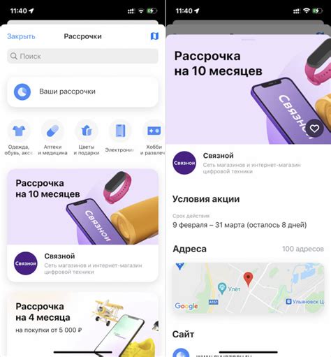 Где в России ещё остались рассрочки и как покупать в кредит без ...