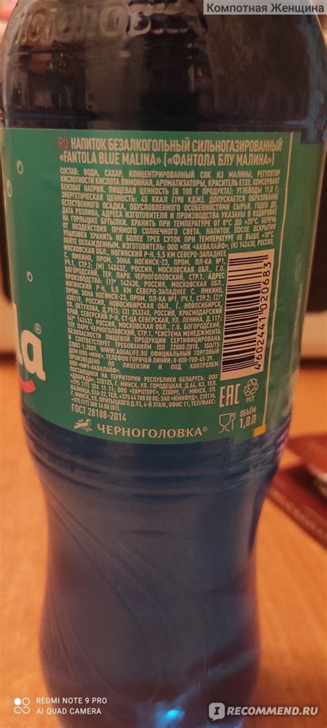 Напиток газированный безалкогольный Fantola Blue malina - «Интересная ...