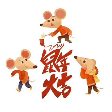 Year Of The Rat White Transparent Year Of The Rat Auspicious Scene