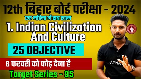 Indian Civilization And Culture Vvi Objective In Bihar Board Exam 2024