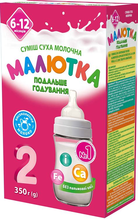 Молочная сухая смесь Малютка-2 Дальнейшее кормление 6-12 месяцев 350 г ...