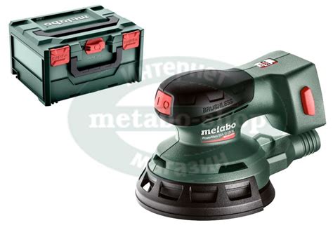 Аккумуляторная эксцентриковая шлифмашина Metabo PowerMaxx SXA 12-125 BL ...