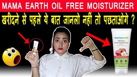 Mamaearth Oil Free Moisturizer For Acne Prone Skin😮 Honest Review