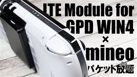 Gpd Win Lte Mineo Plus Installing Lte Module On Gpd