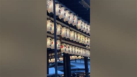 kyoto lanterns  yasaka shrine youtube