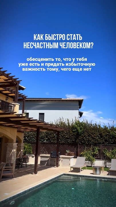 Как быстро стать несчастным человеком? - YouTube