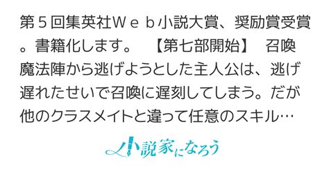 Cover for I was judged unemployed and kicked out after choosing a skill with a high growth rate. ~I was saved by a skill maniac, but I want to avoid being influenced by them~