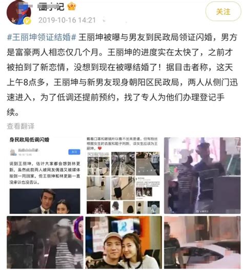 王丽坤老公涉嫌诈骗正办离婚？伪富豪骗女星，为何一骗一个准？ 腾讯新闻