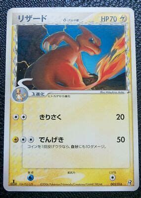 Charmeleon Delta Pokemon Karte Japanisch Nr 015 016 Selten Nintendo