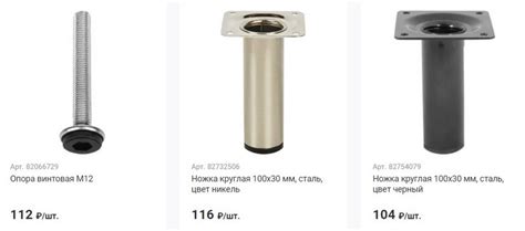 Ножки для стола, ножки для мебели, для дивана, кровати, металлические и ...