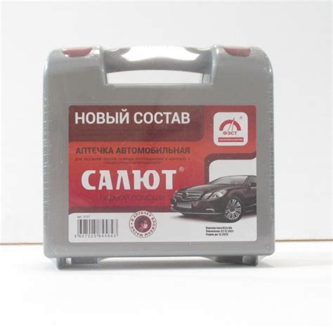 Аптечка автомобильная САЛЮТ - купить по выгодной цене в интернет ...