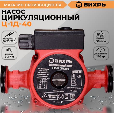 Циркуляционный насос EUROLUX Ц-1Д/40 СТАНДАРТ, 220 л/мин - купить по ...