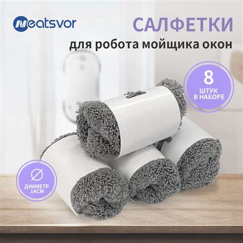 Аксессуары для Neatsvor W5(8 штуки в наборе,всего 4 тома) - купить с ...