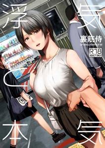 Đọc Oneshot truyện hentai Tìm thấy chân tình khi bị phản bội online