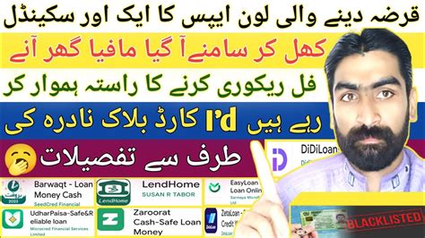 Loan Apps Fraud New Scandal Exposed Loan Apps 31 May Tak Remove Mamla