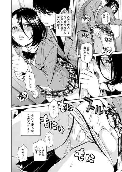 Body Control App Nhentai Hentai Doujinshi And Manga