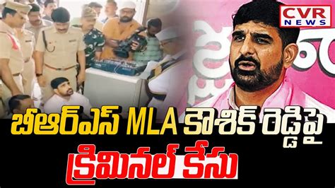 Mla Criminal Case Files On