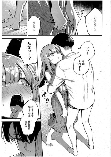Bokura Ga SeFri Ja Nakunaru Hi Page 5 Nhentai Hentai Doujinshi And Manga