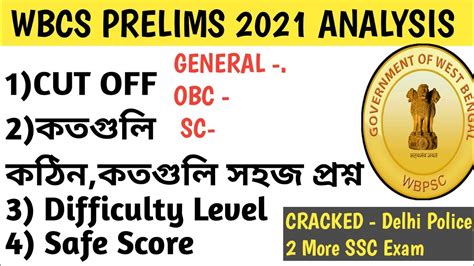 WBCS Preliminary 2021 Expected Cut Off WBCS Prelims Difficulty Level