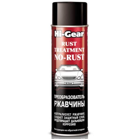 Hi-Gear Преобразователь ржавчины 368g