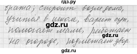 ГДЗ упражнение 232 русский язык 5 класс Для обучающихся с ...
