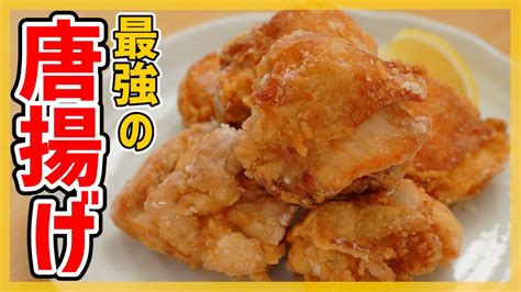 お手軽さに星24！【専門店級】唐揚げの作り方♪【家庭で簡単にジューシーに仕上げる裏技を紹介！】