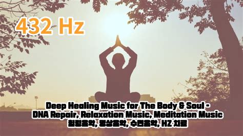 432 Hz 528 Hz DNA Repair Healing Frequency L Bring Positive